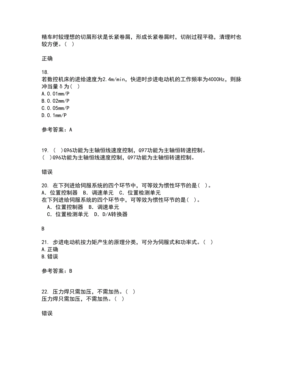 电子科技大学22春《数控技术》综合作业一答案参考74_第4页