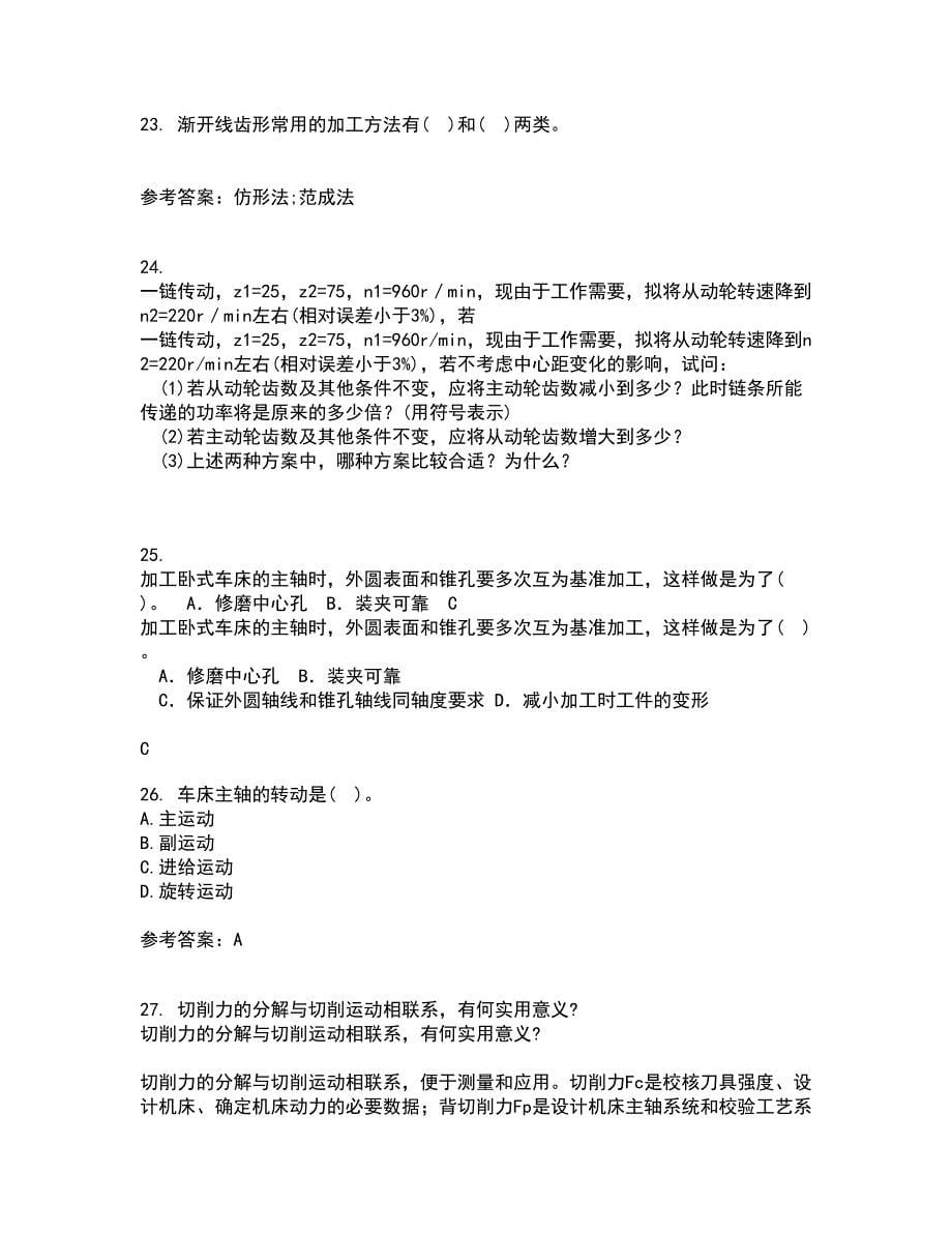 电子科技大学22春《数控技术》综合作业一答案参考74_第5页