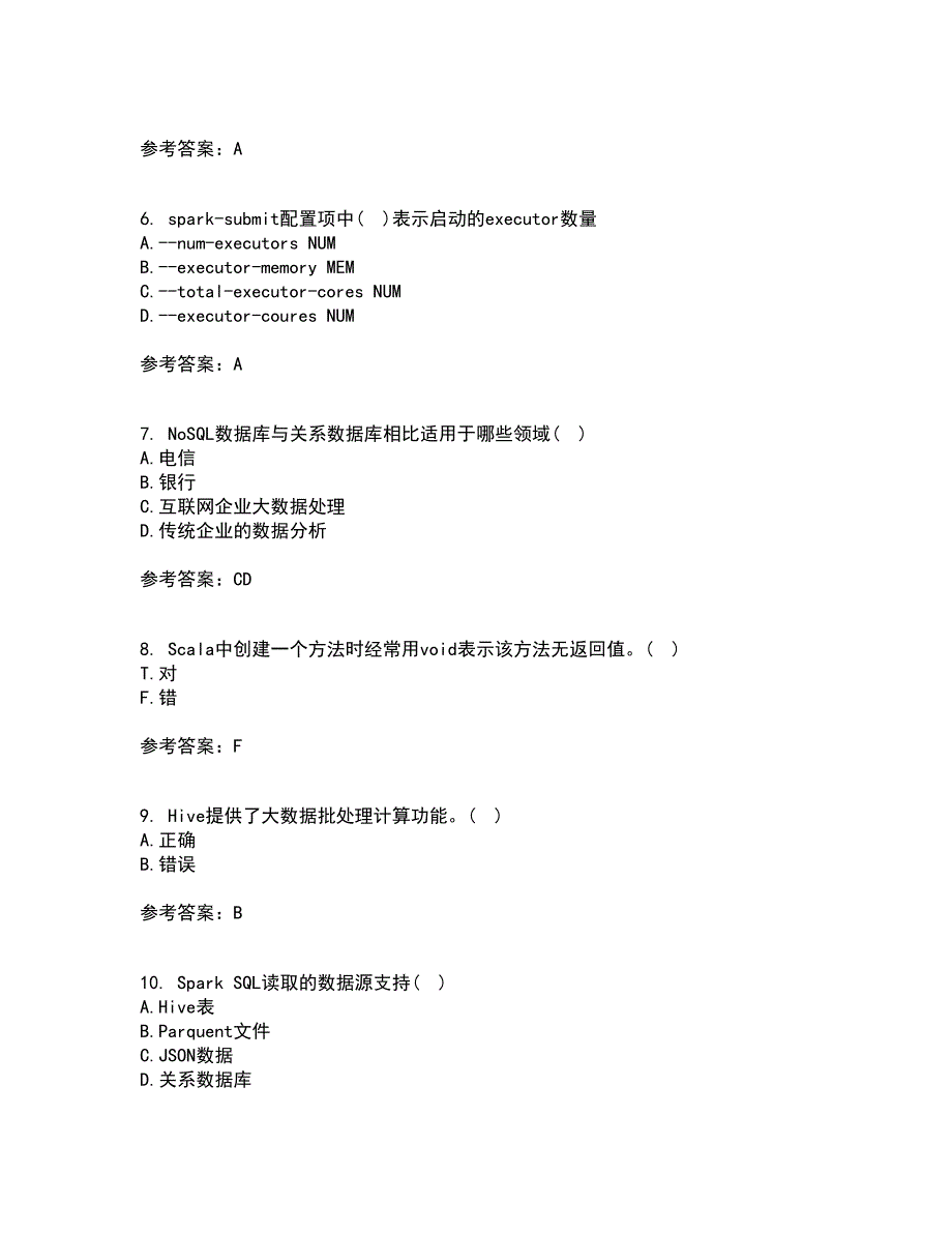 南开大学22春《大数据开发技术》补考试题库答案参考32_第2页