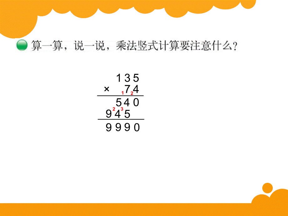 卫星运行时间11_第4页