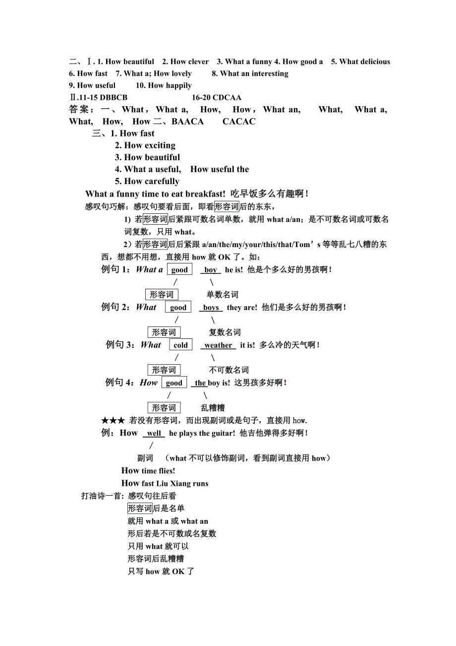 初中英语感叹句专项练习及答案_第3页