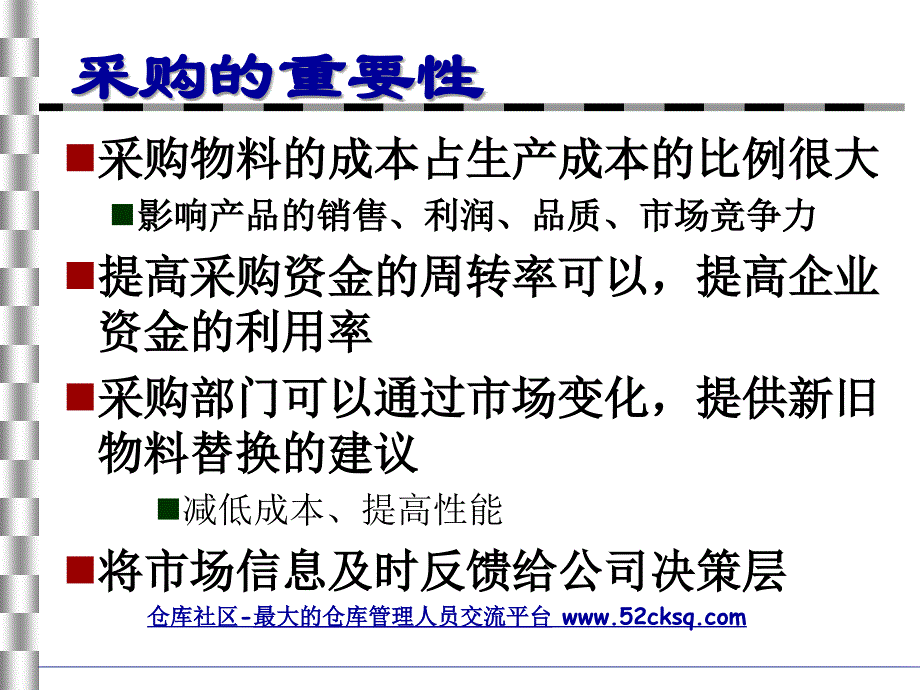 生产企业仓库物料管理有效库存管理安全库存MRP方法-能力需求计划培训PPT.ppt_第4页