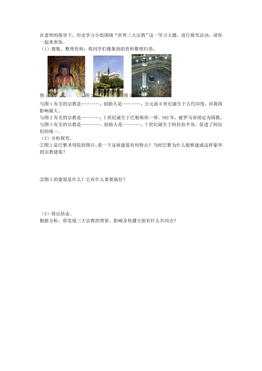 第五课：中古欧洲社会_第2页