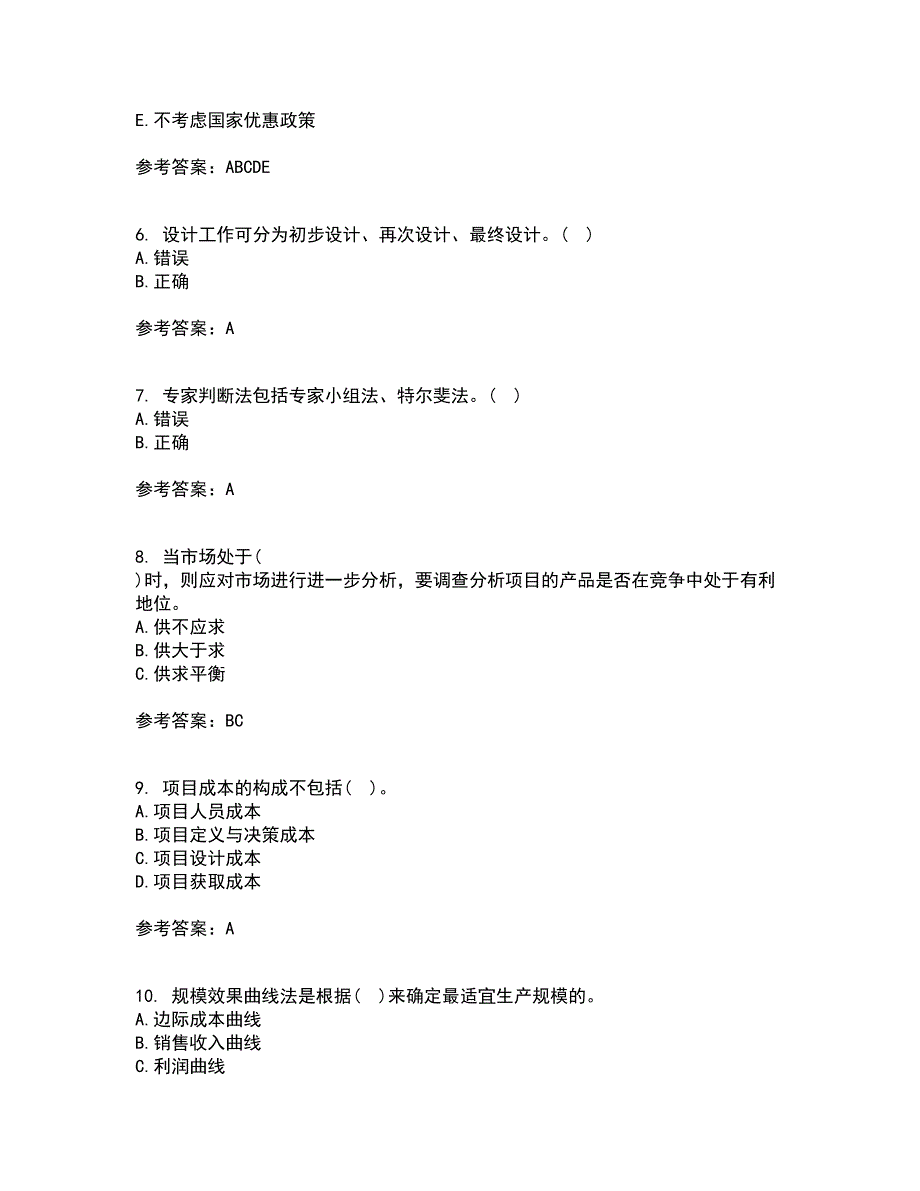 南开大学21秋《项目投资分析》在线作业一答案参考32_第2页