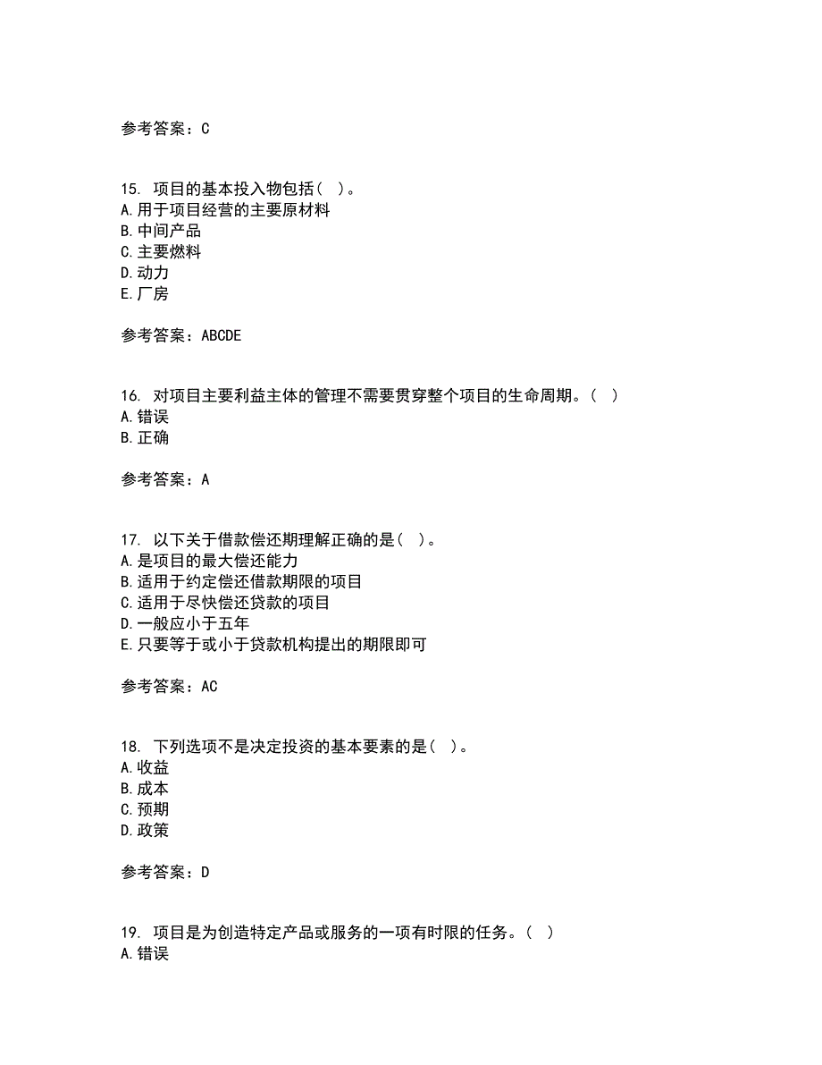 南开大学21秋《项目投资分析》在线作业一答案参考32_第4页