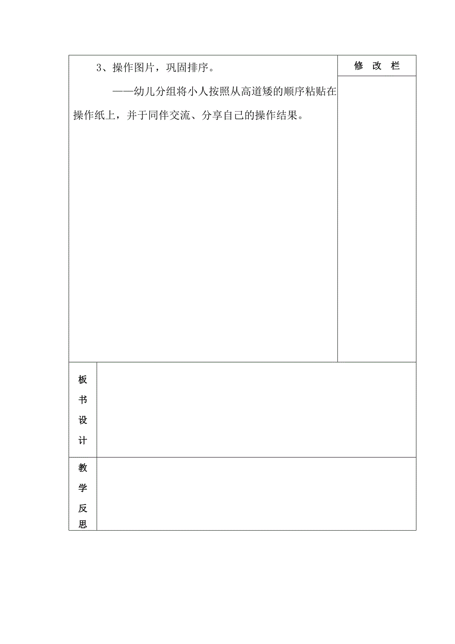 数学-《比比高》_第2页