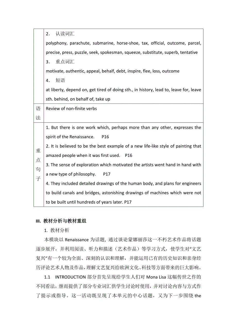 最新高二外研版选修八备课资料：Module 2 教案 The First Period Listening and Speaking_第2页