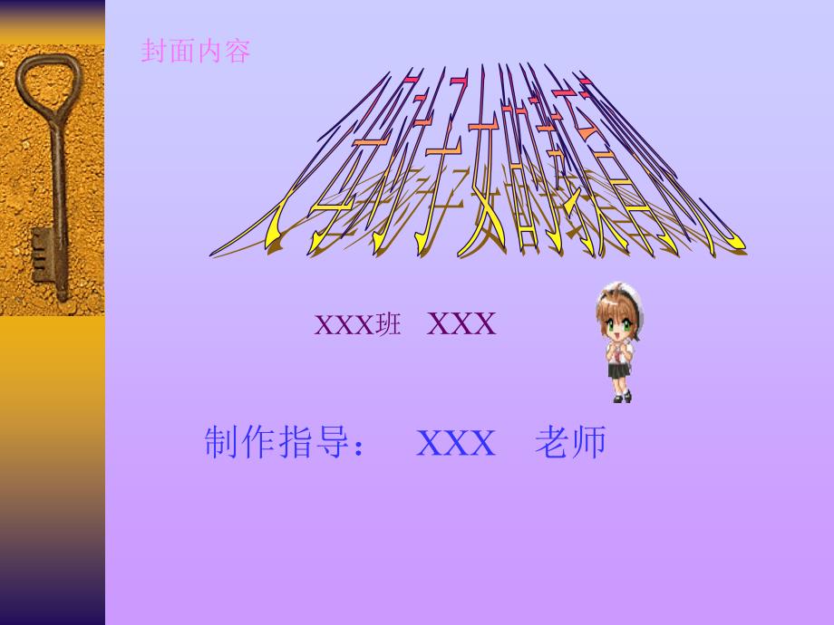 父母对子女的教育观.ppt_第1页