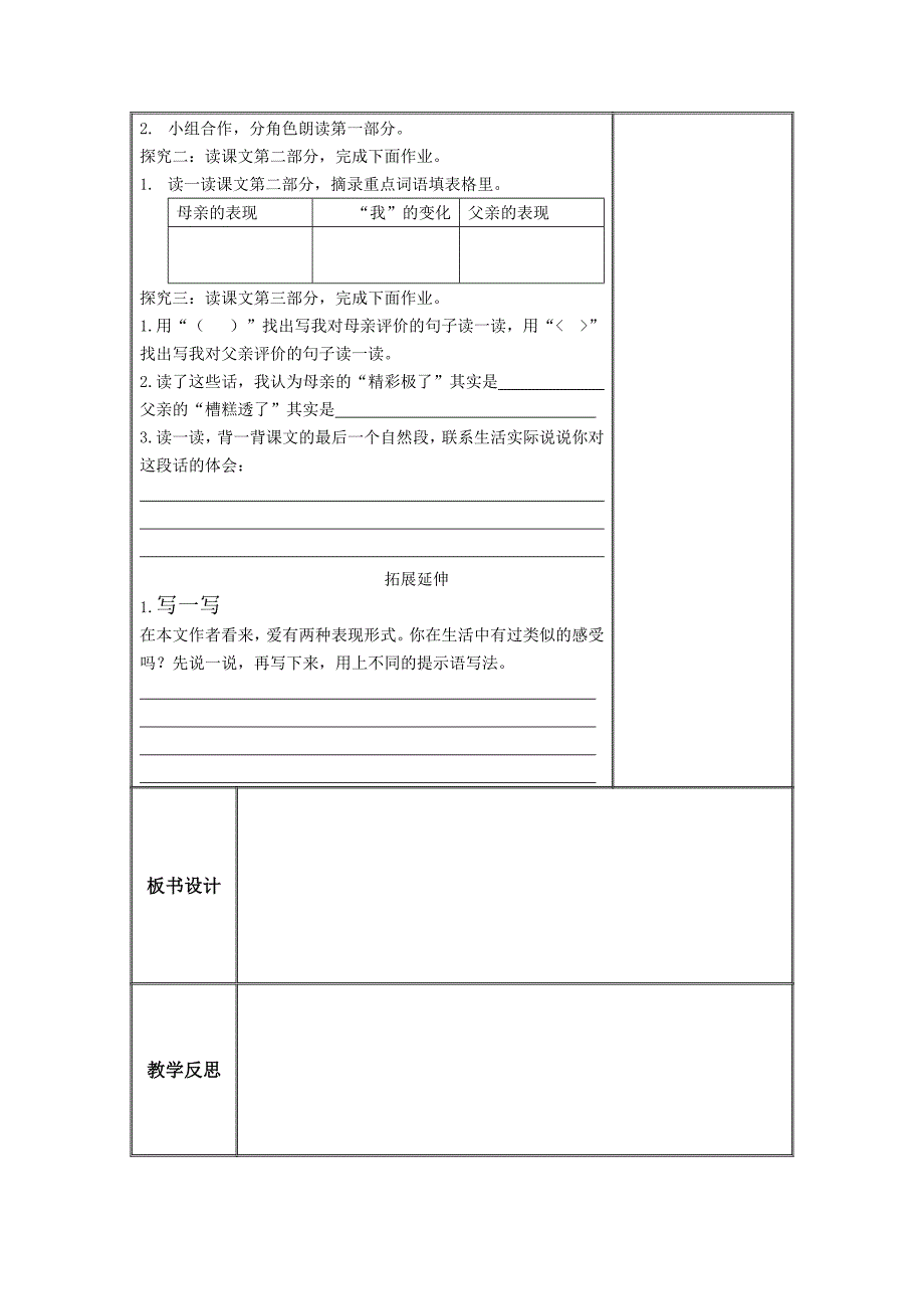 19”精彩极了“和”糟糕透了“_第2页