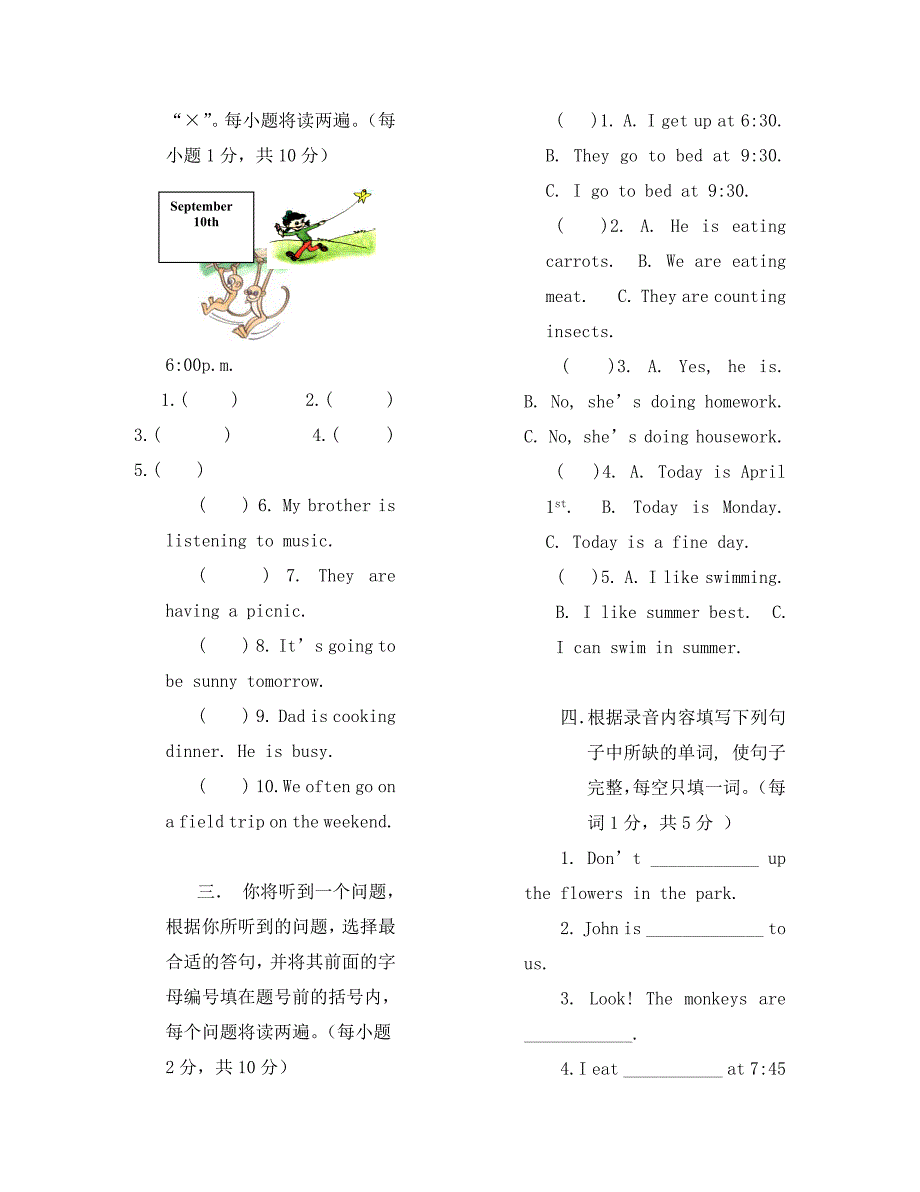 小学英语五年级下册英语期末测试题（通用）_第2页