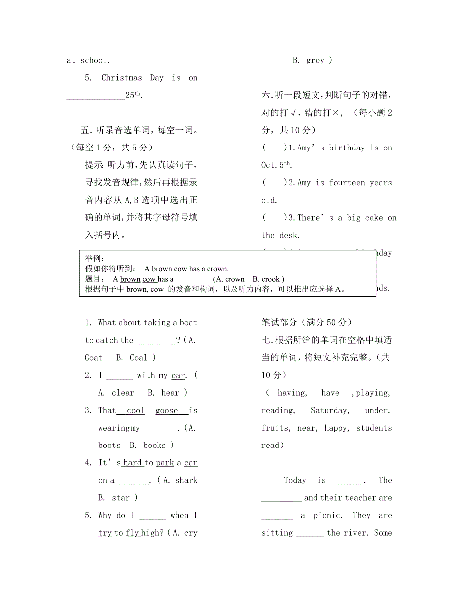 小学英语五年级下册英语期末测试题（通用）_第3页