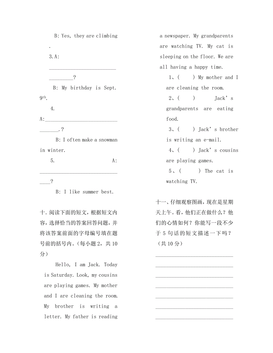 小学英语五年级下册英语期末测试题（通用）_第5页