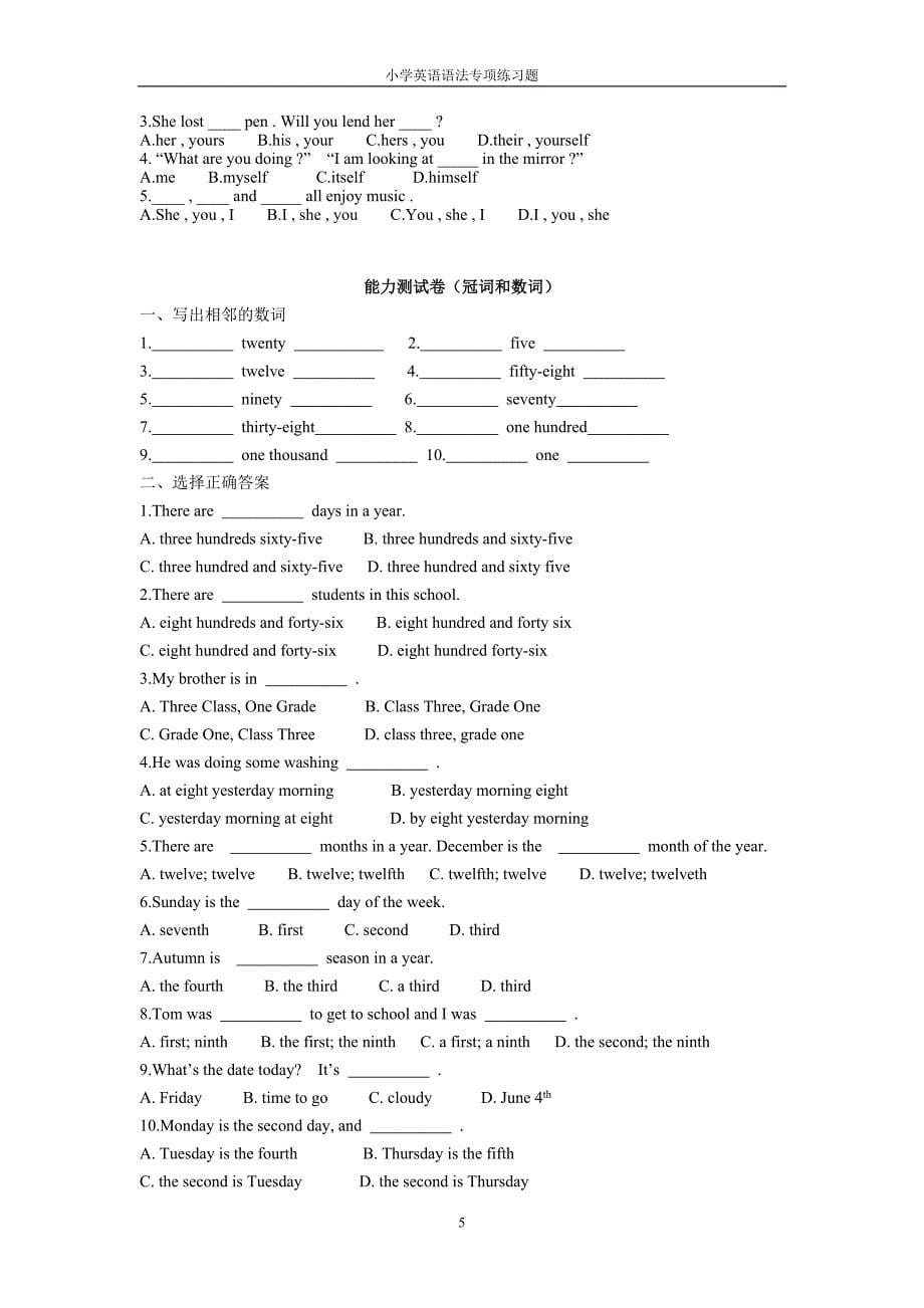 (完整word版)小学英语语法专项练习题.doc_第5页