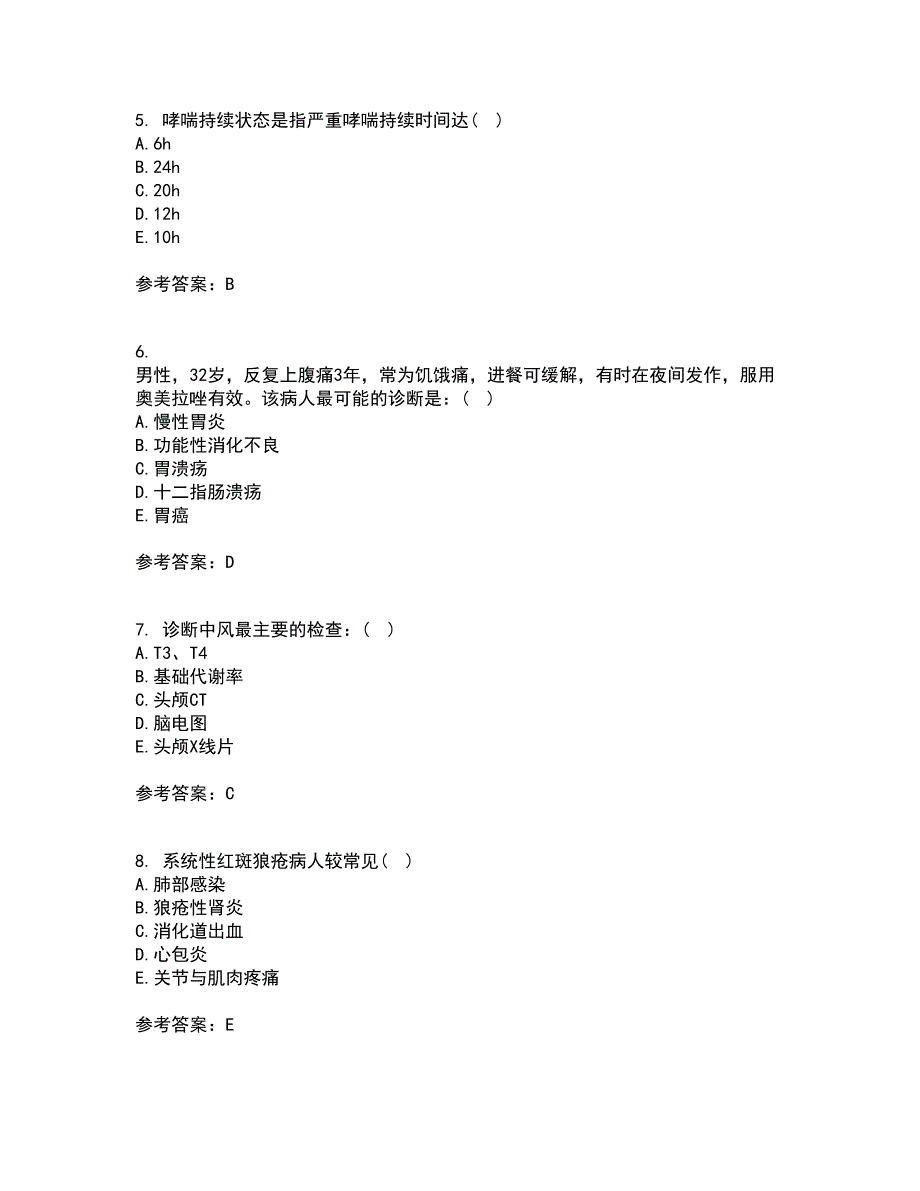 北京中医药大学21秋《内科护理学》在线作业三答案参考78_第2页