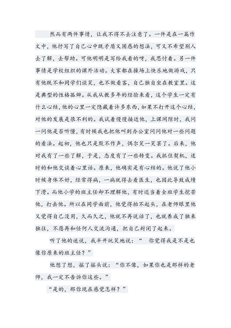 颍州中学宁丽萍.docx_第2页