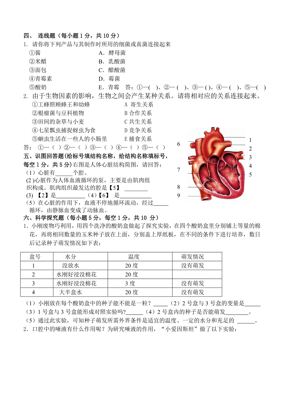 模拟试题MicrosoftWord文档.doc_第3页