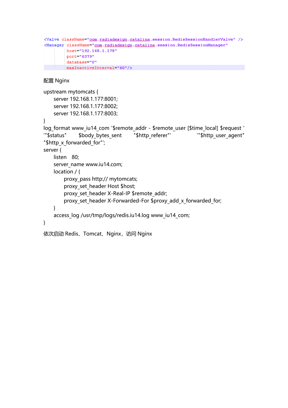 Nginx+Tomcat+Redis实现负载均衡、资源分离、session共享.doc_第4页