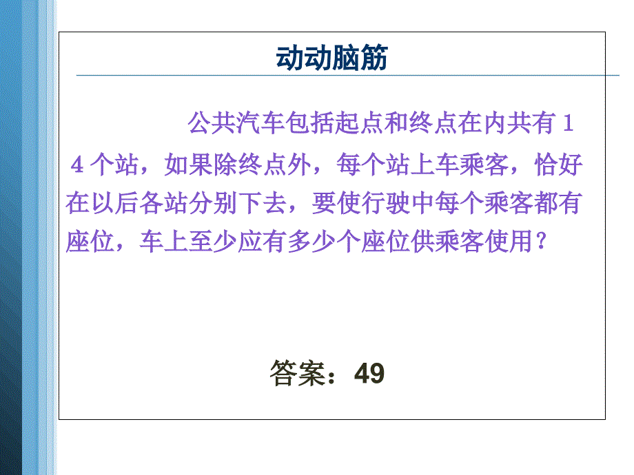 VB程序设计PPT课件_第3页