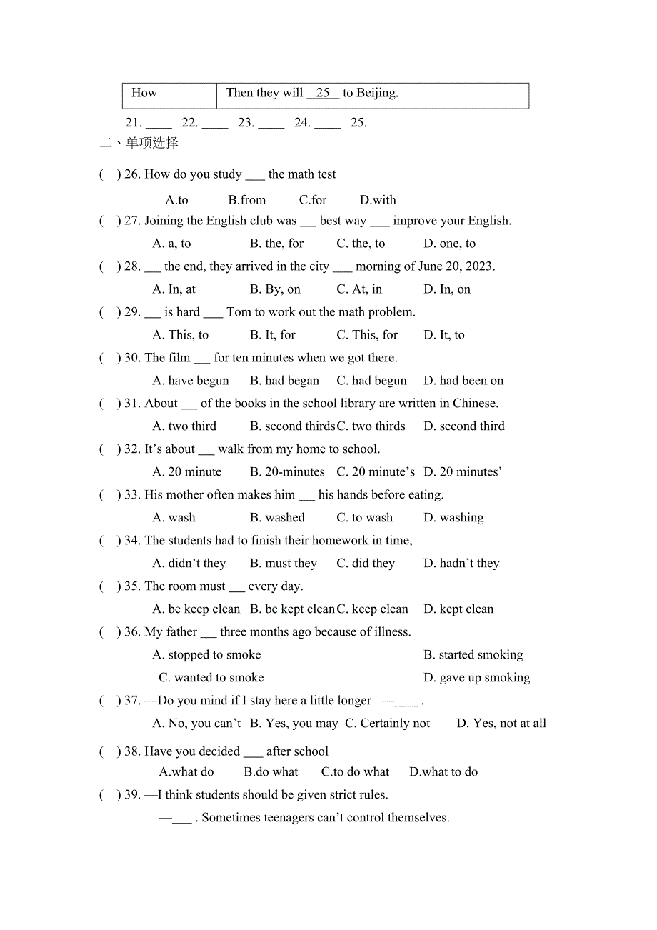 2023年度淄博市周村第二学期八年级期末考试初中英语.docx_第3页