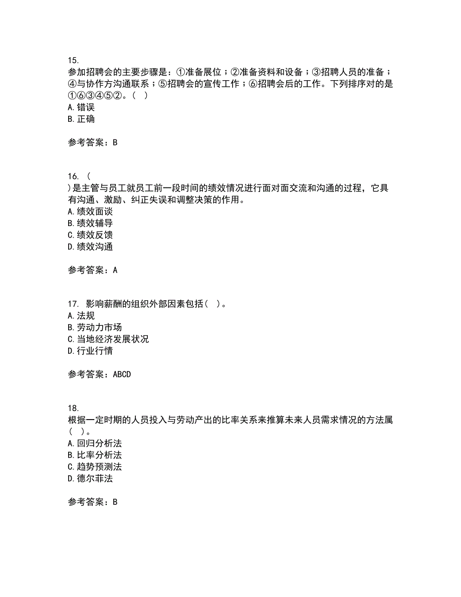 福建师范大学21秋《人力资源管理》概论在线作业一答案参考94_第4页