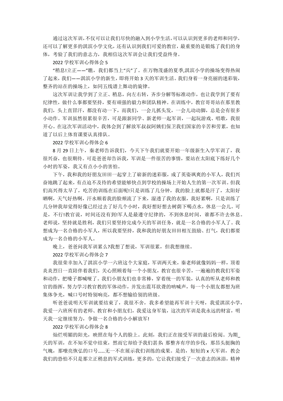 2022学校军训心得体会10篇_第3页