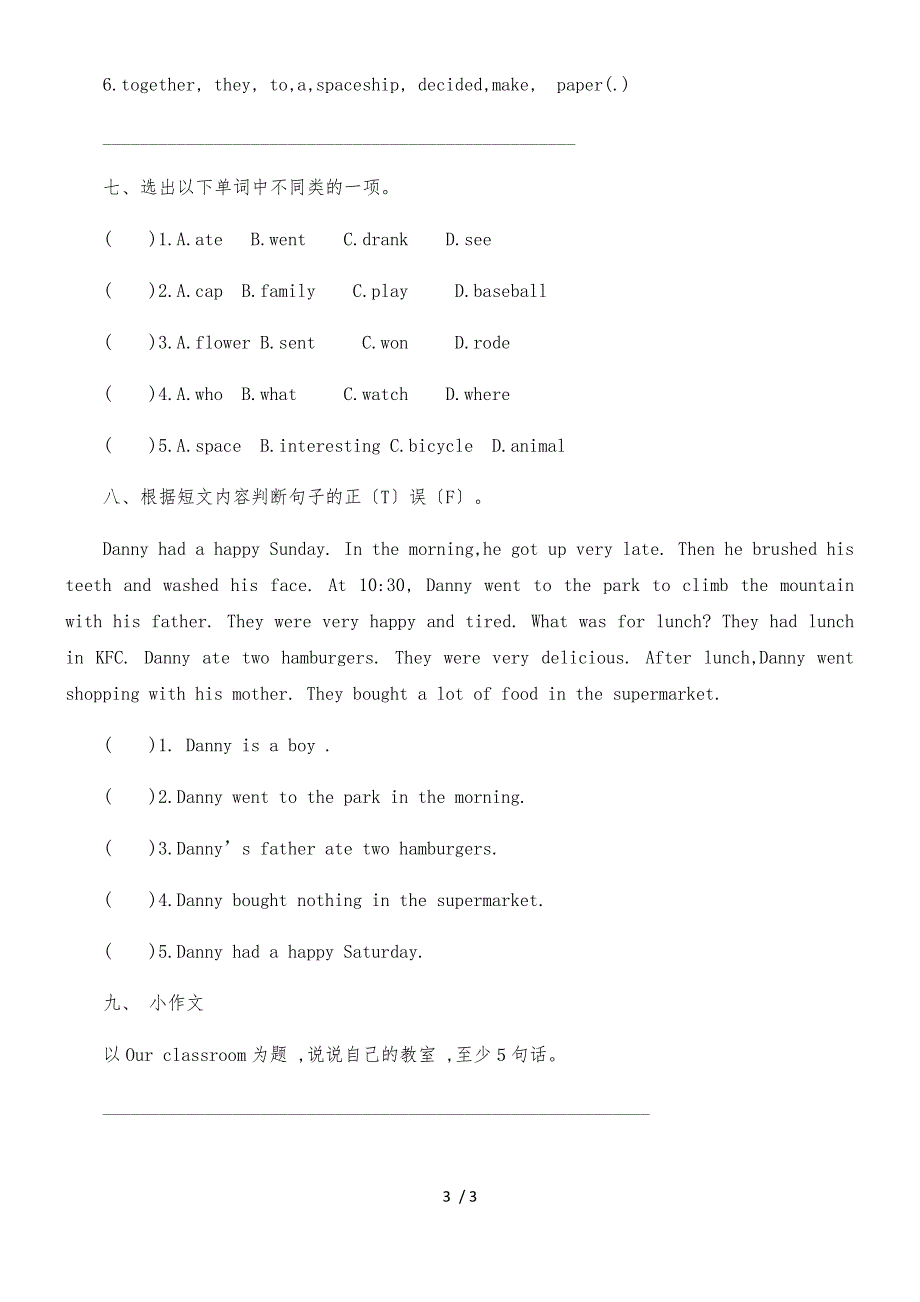 四年级上册英语期末试卷轻巧夺冠239_1516人教版（无答案）_第3页