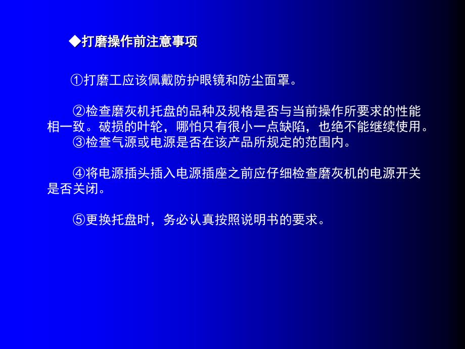 汽车美容与装饰技术实务教案.ppt_第4页