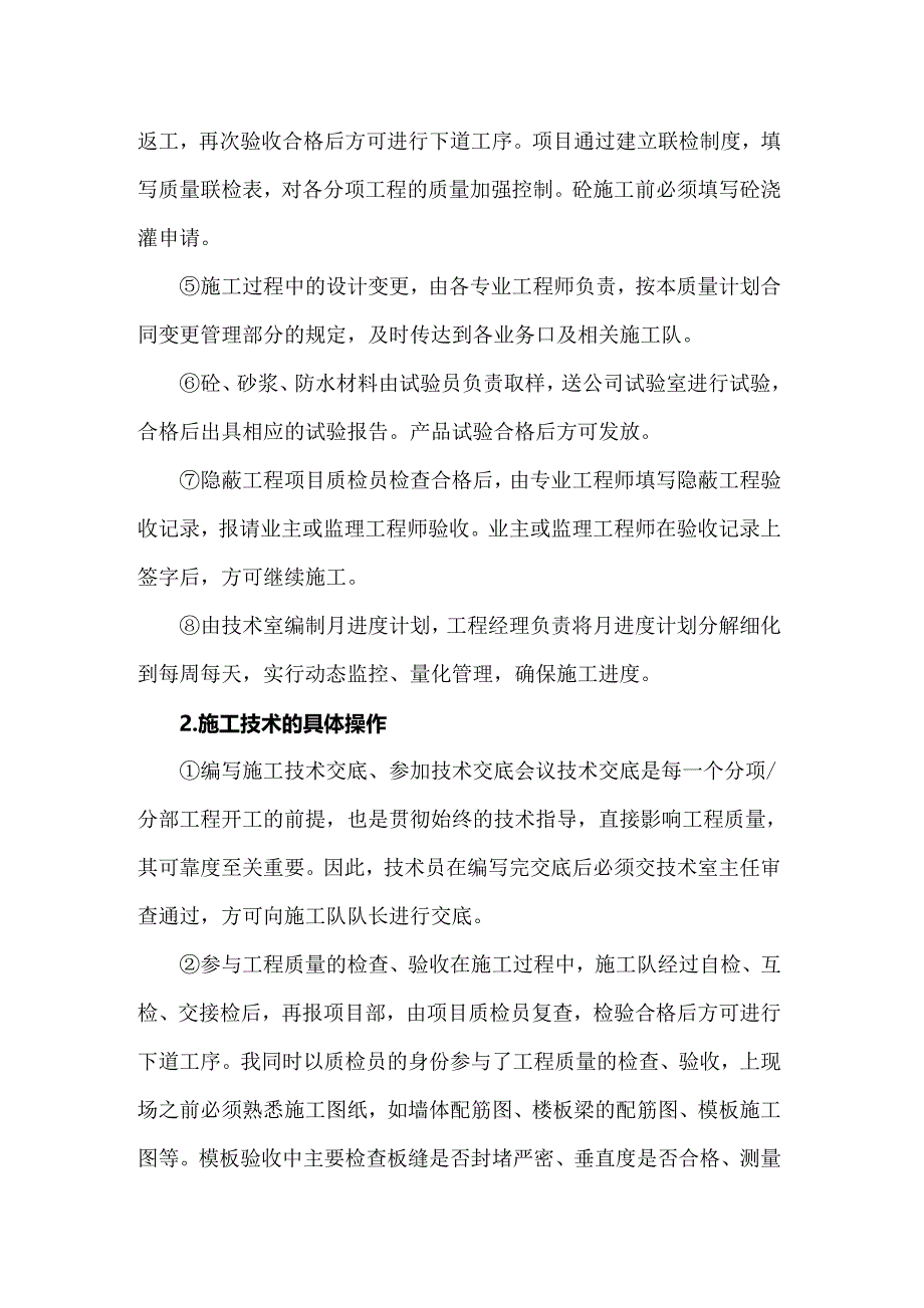 2022年土木工程实习报告7篇_第4页