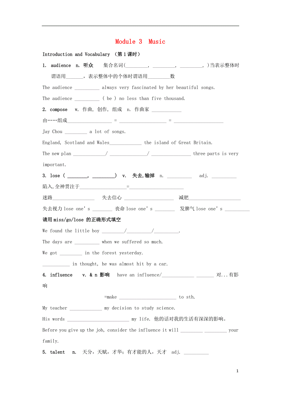 辽宁省本溪满族自治县高级中学高中英语 Module 3 Music学案（无答案）外研版必修2_第1页