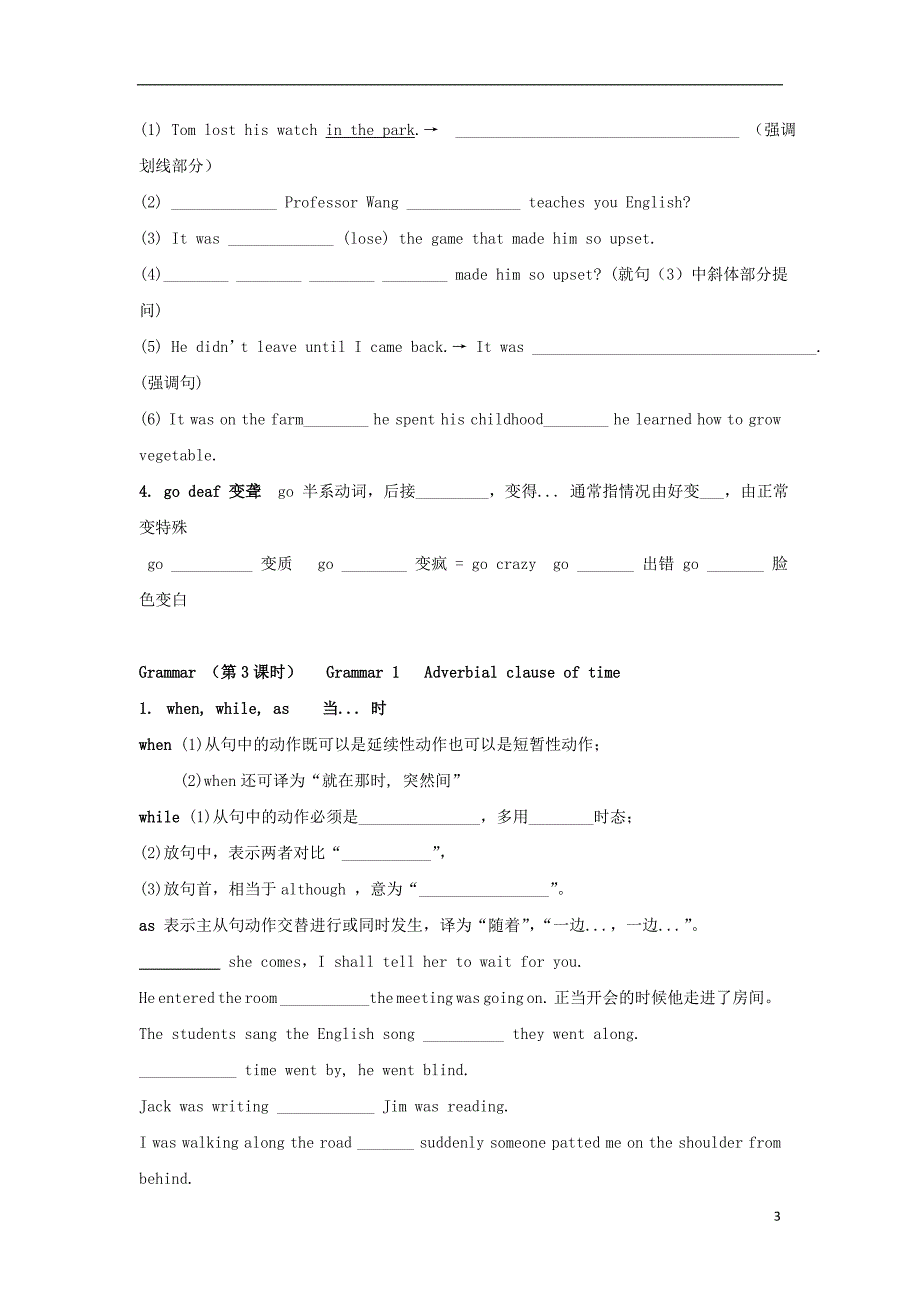 辽宁省本溪满族自治县高级中学高中英语 Module 3 Music学案（无答案）外研版必修2_第3页