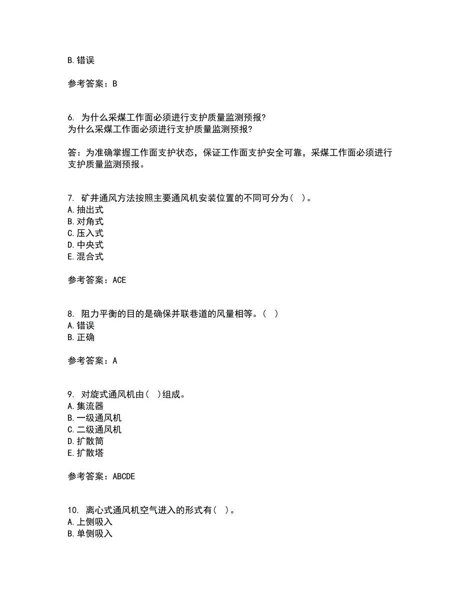 东北大学21秋《煤矿通风》平时作业二参考答案66_第2页