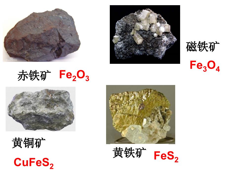 矿物开发利用_第3页