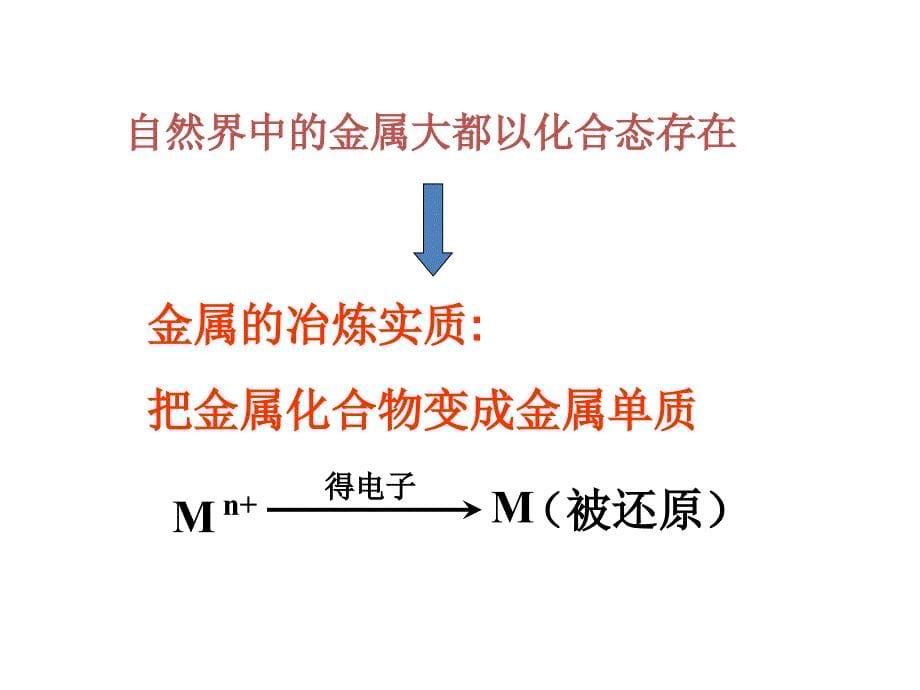 矿物开发利用_第5页