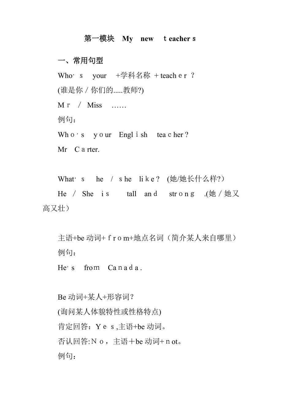 人教版五年级英语上册随堂整理笔记_第1页