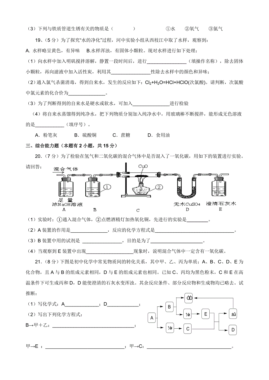 2009—2010学年度第二学期第四次模拟考试题.doc_第4页