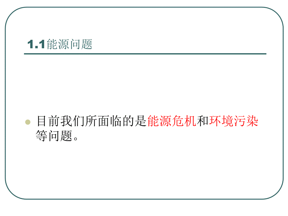 燃料电池发展历程及研究现状_第4页