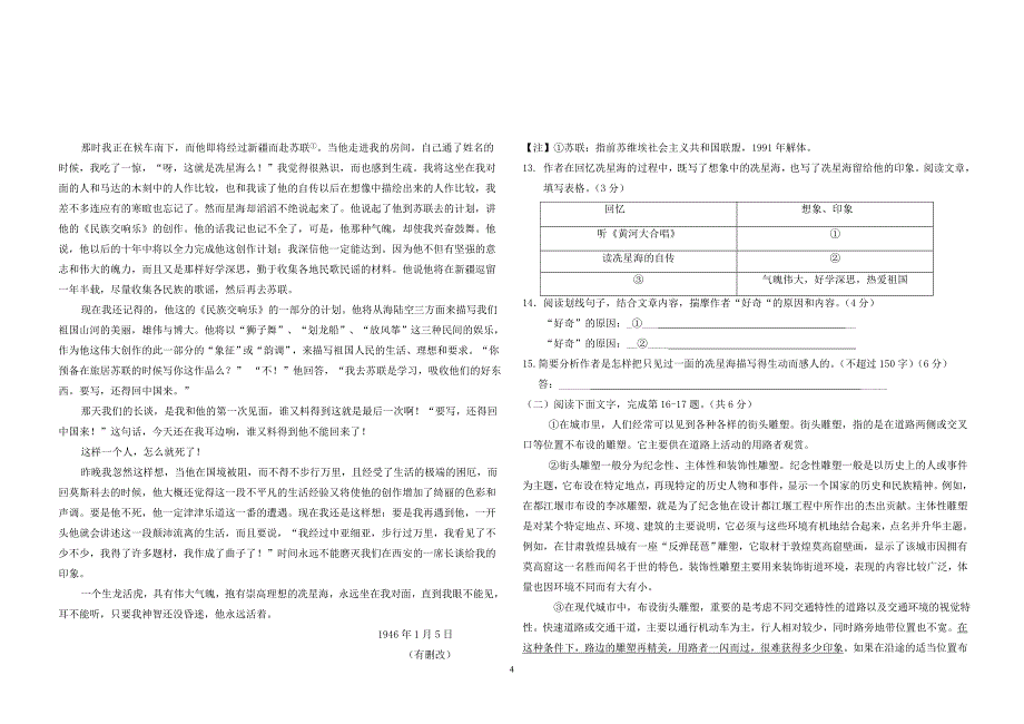 2010年北京市中考试题.doc_第4页