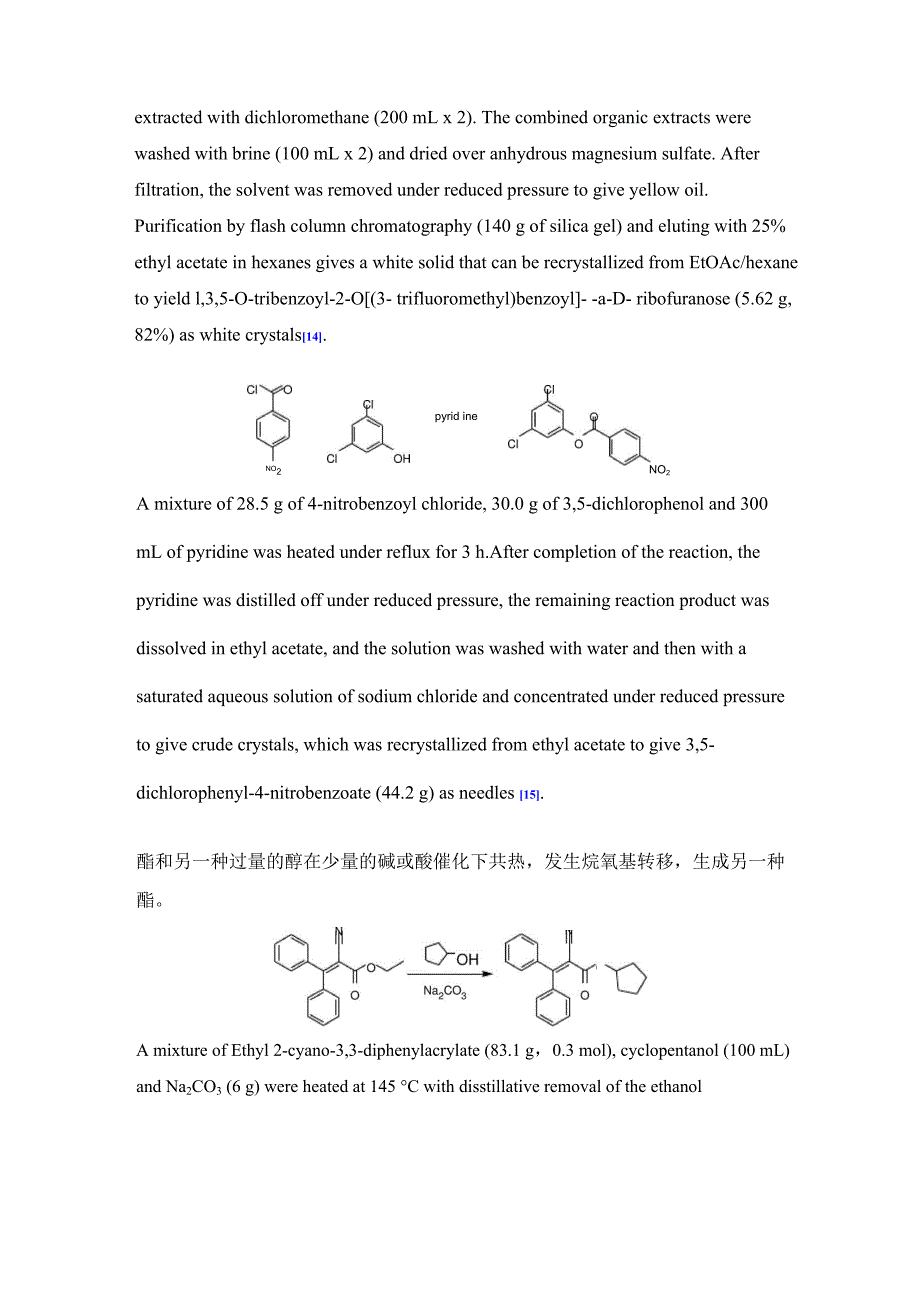 酯化以及酰胺化_第2页