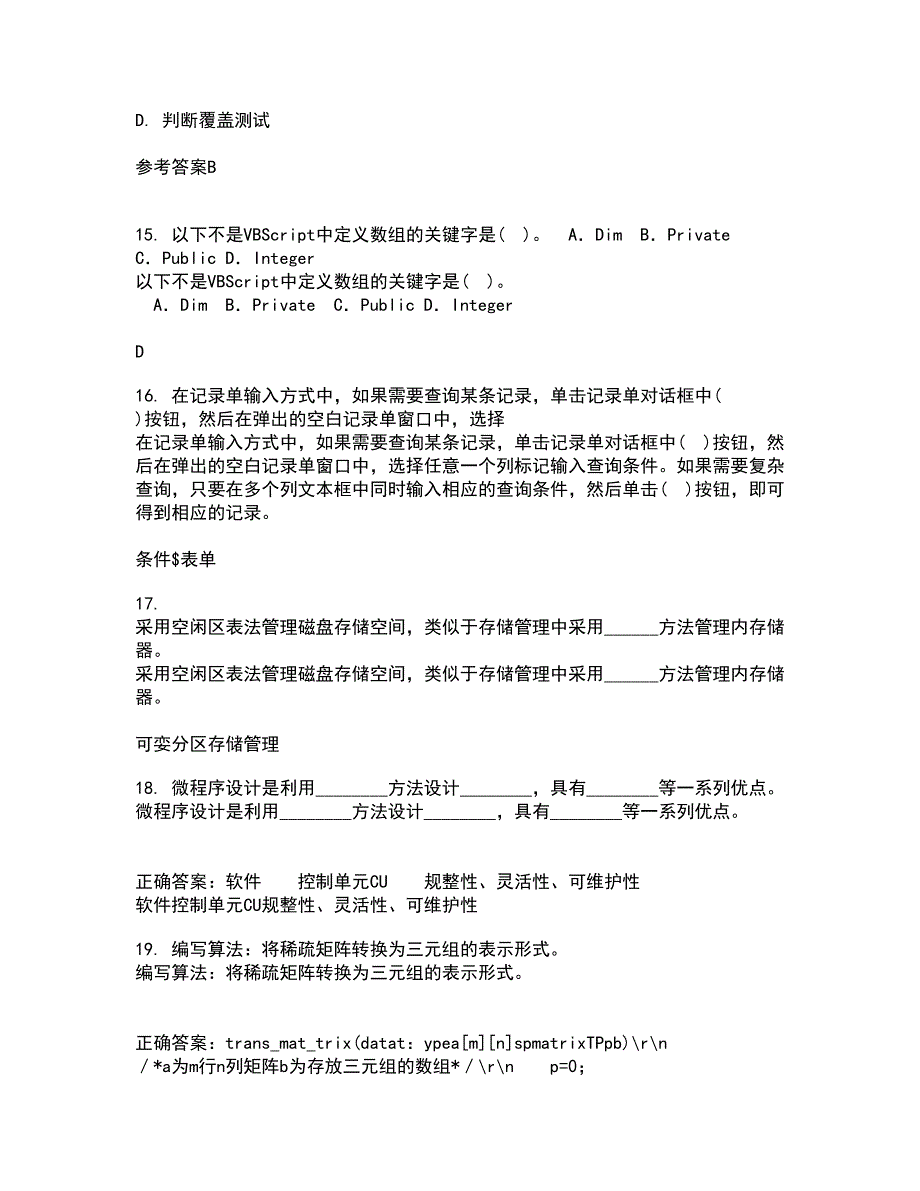 电子科技大学21春《VB程序设计》在线作业二满分答案80_第4页