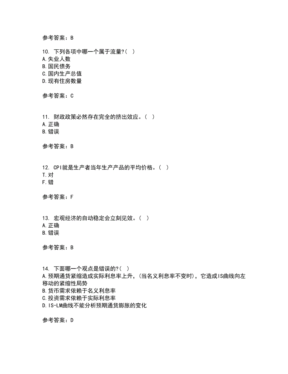 北京理工大学21春《宏观经济学》在线作业一满分答案49_第3页