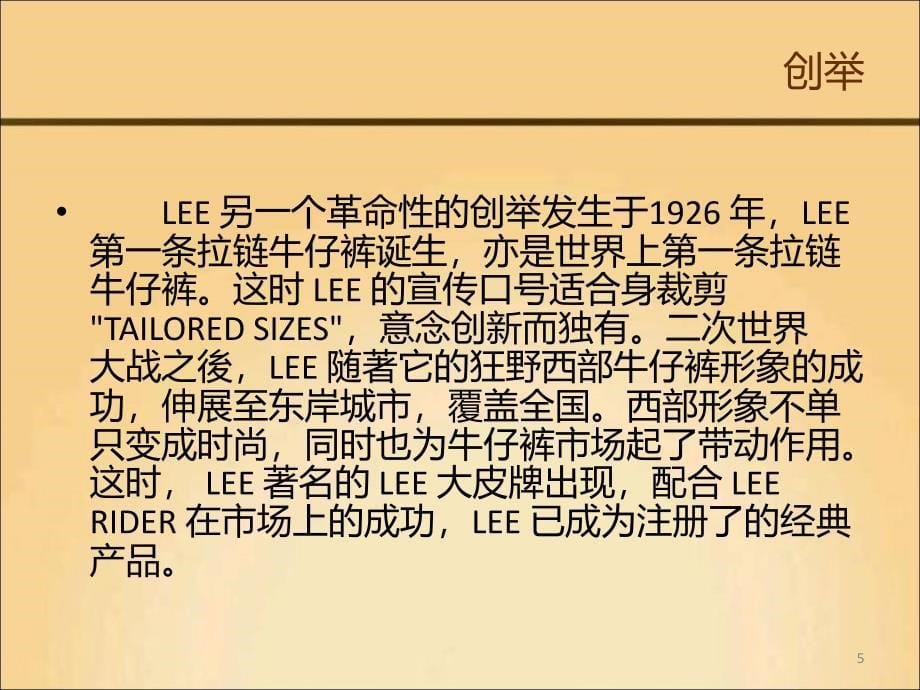 新建 Microsoft PowerPoint 幻灯片 (2)_第5页