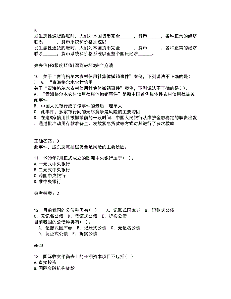 东北财经大学21秋《金融学》概论在线作业三答案参考77_第3页