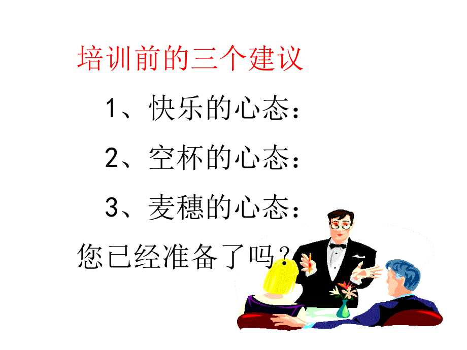 C-TPAT反恐体系验厂培训课件_第3页