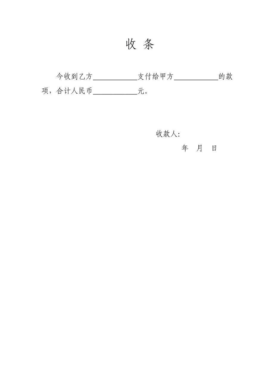 民事诉讼(借贷、追偿)和解协议书_第3页