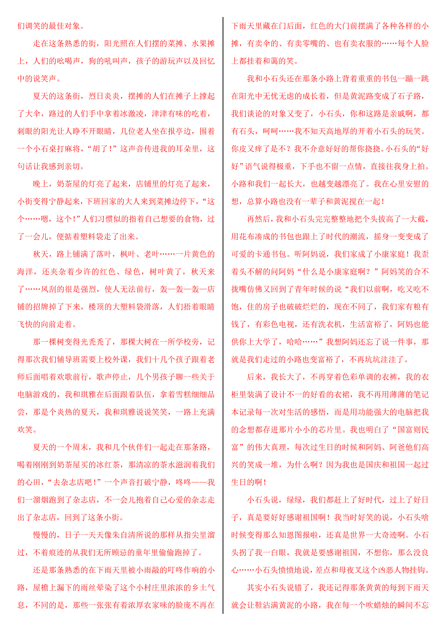 2019年整理最新国家开放大学电大《大学语文》网络核心课形考网考作业及答案_第3页