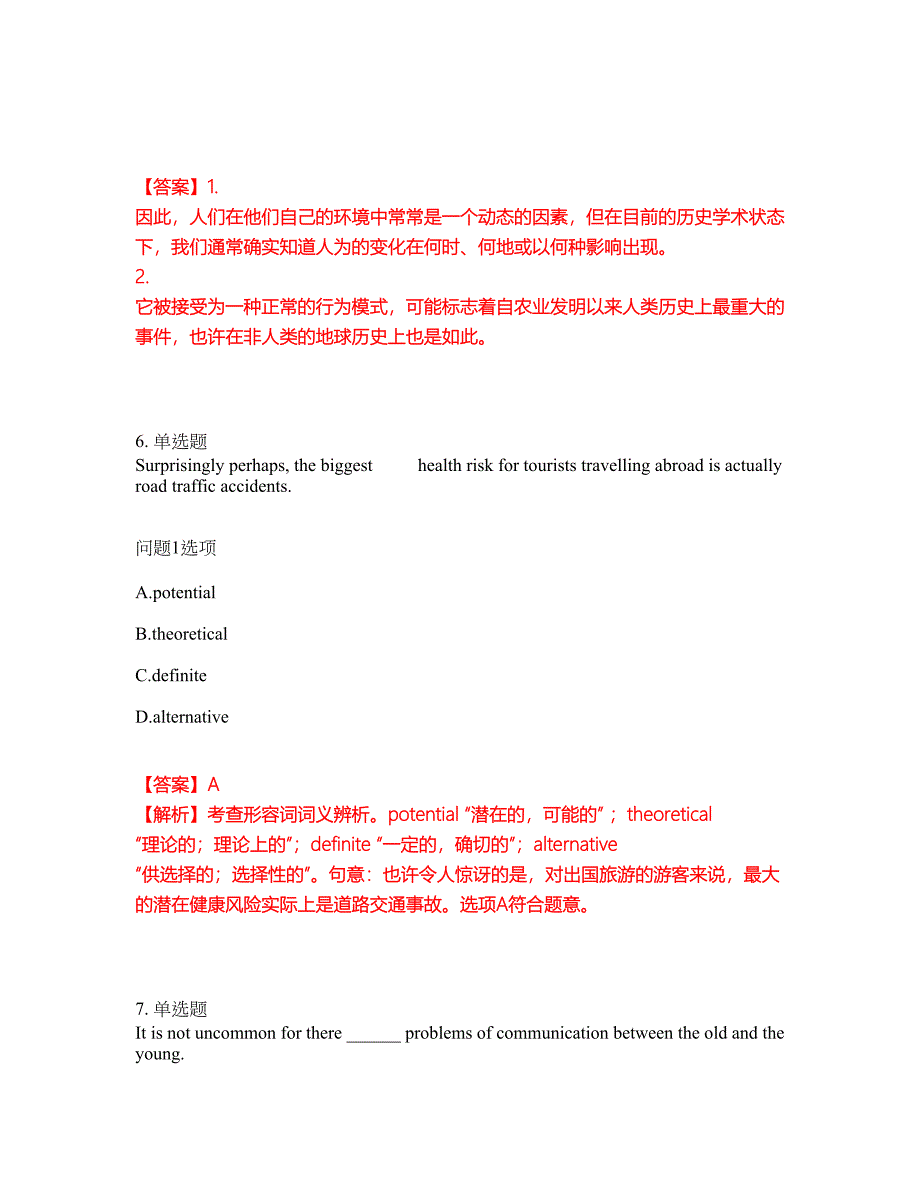 2022年考博英语-南昌大学考前拔高综合测试题（含答案带详解）第63期_第4页