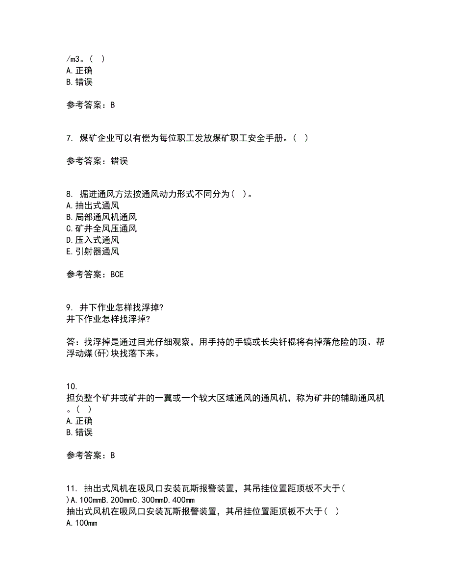 东北大学21秋《煤矿通风》复习考核试题库答案参考套卷85_第2页