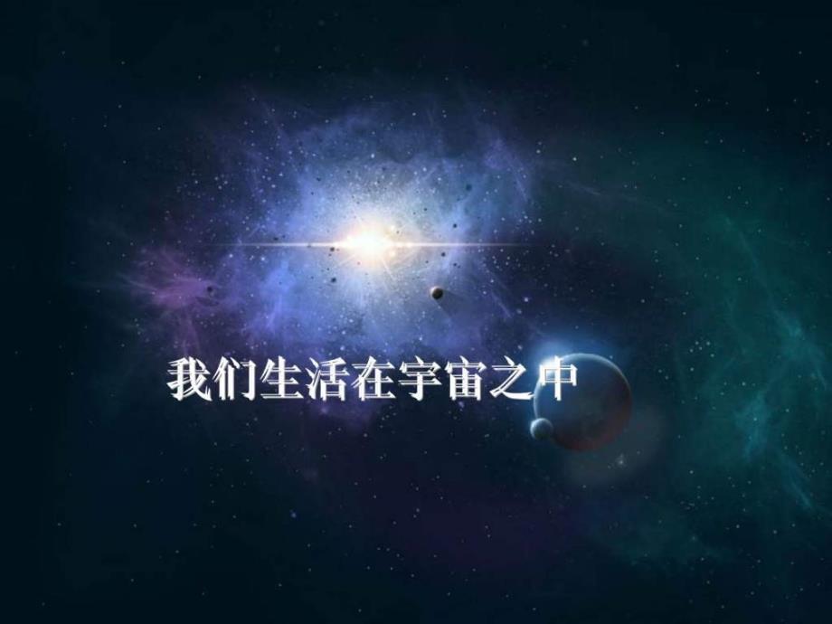 时政点评2各种奇葩外星人事件_第2页