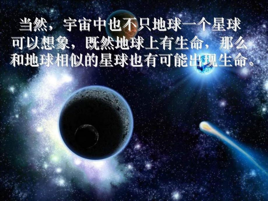 时政点评2各种奇葩外星人事件_第3页