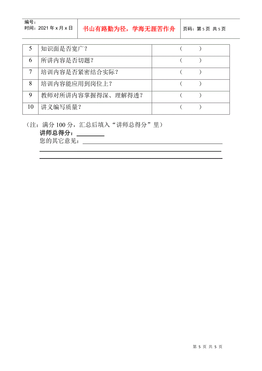 商用空调内部培训运作指导_第5页